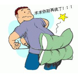 肛周脓肿危害