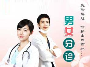 博仕男女分诊