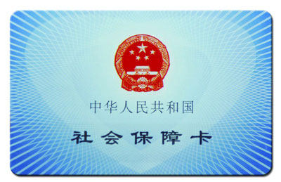 医保定点医院