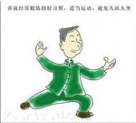 锻炼身体