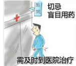 积极治疗
