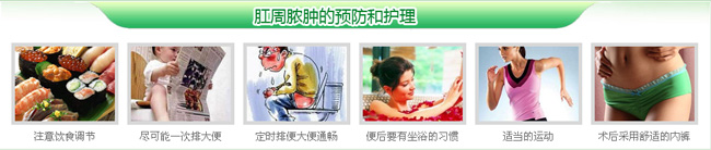 肛周脓肿预防护理