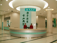 医院环境