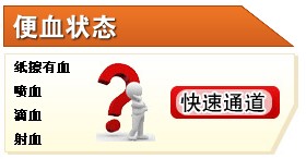 便血