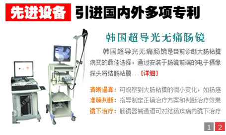 肛门肿物脱出诊疗