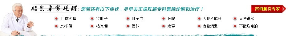 慢性结肠炎症状